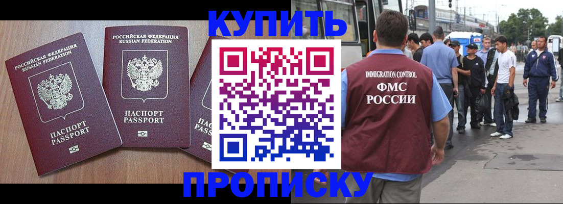 прописка 2025 в Тамбовской области