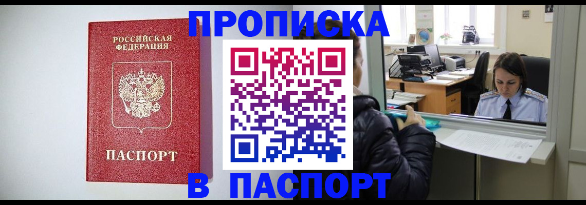 прописка от собственника в Тамбовской области