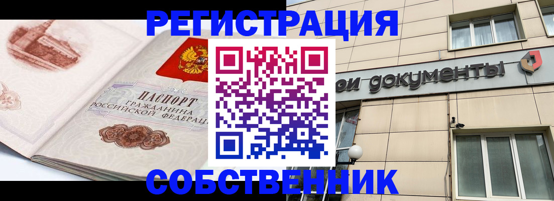 временная регистрация гарантия в Тамбовской области