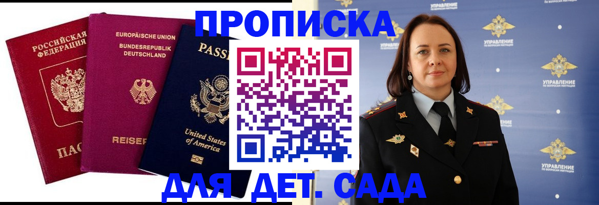 прописка законно в Тамбовской области