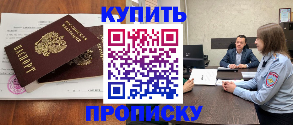 где прописаться в Тамбовской области