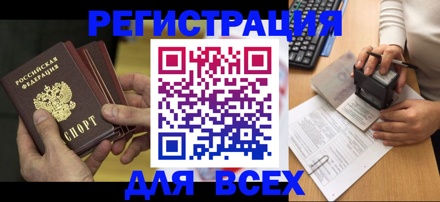 прописка паспорт в Тамбовской области
