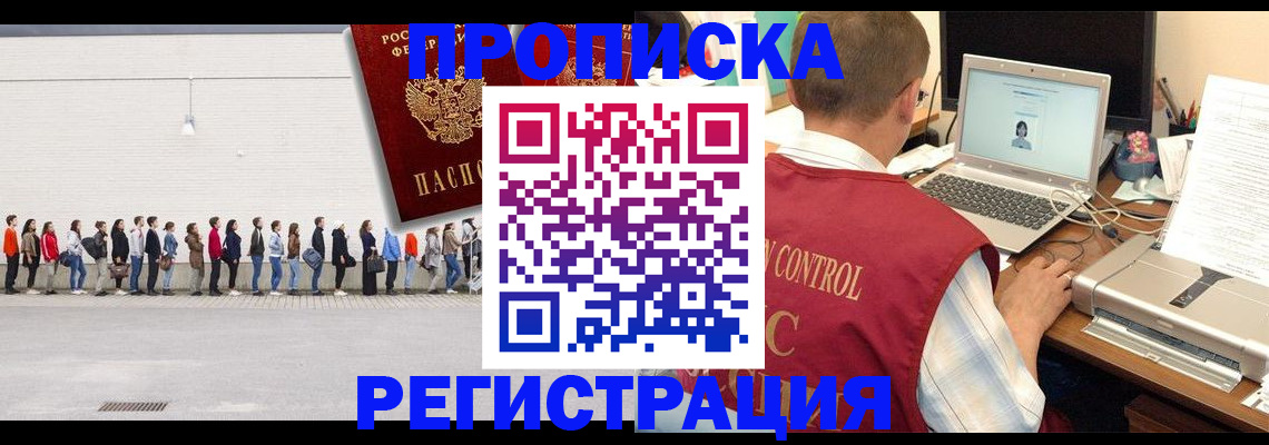 временная регистрация госуслуги в Тамбовской области