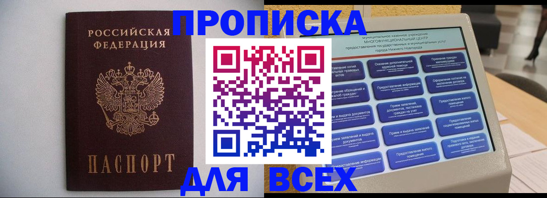 временная регистрация для школы в Тамбовской области