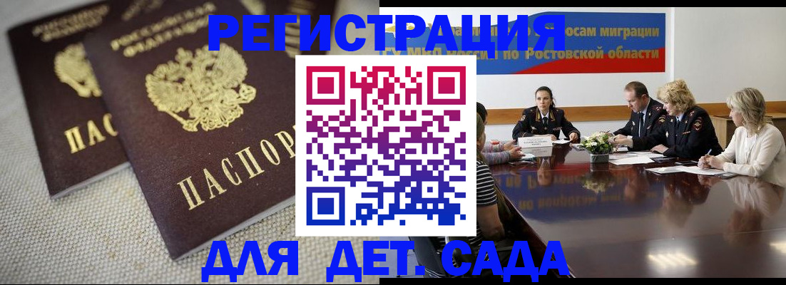 временная регистрация адрес в Тамбовской области